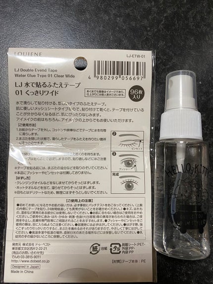 アイテープ 埋没式両面テープ/DAISO/二重まぶた用アイテムを使ったクチコミ(2枚目)