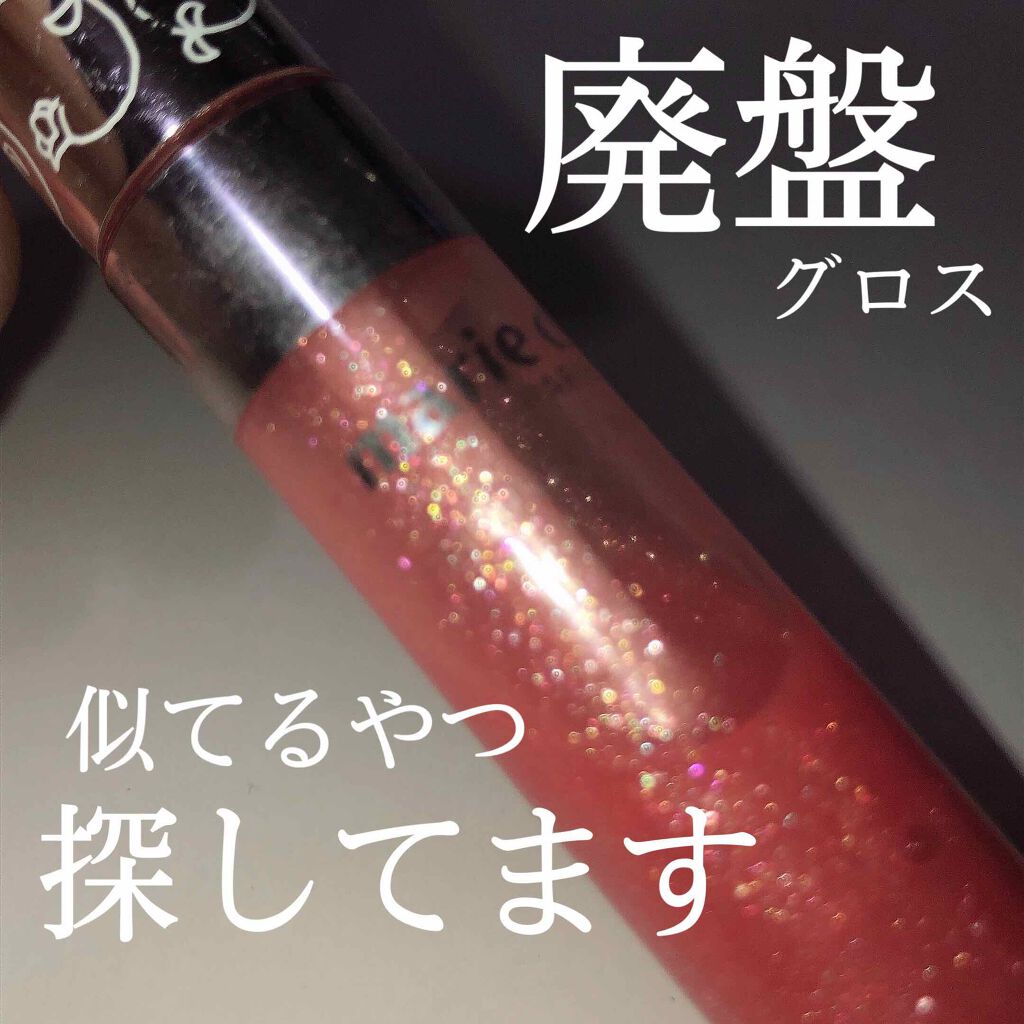 リキッドルージュグロス/マリ・クレール/リップグロスを使ったクチコミ（1枚目）