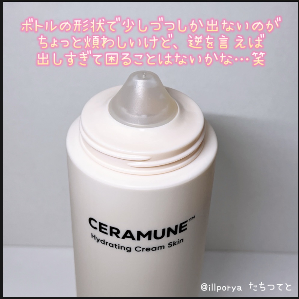 セラミューン™ハイドレーティングクリームスキン /BIOHEAL BOH/乳液を使ったクチコミ（2枚目）