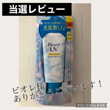 【当選レビュー】
ビオレUVアクアリッチライトアップエッセンス


✏︎特徴（パッケージより抜粋）

・SPF50+  PA++++
・可視光拡散で透明感アップ
・くすみリスクを防ぐ
　（チリ、ほこり、