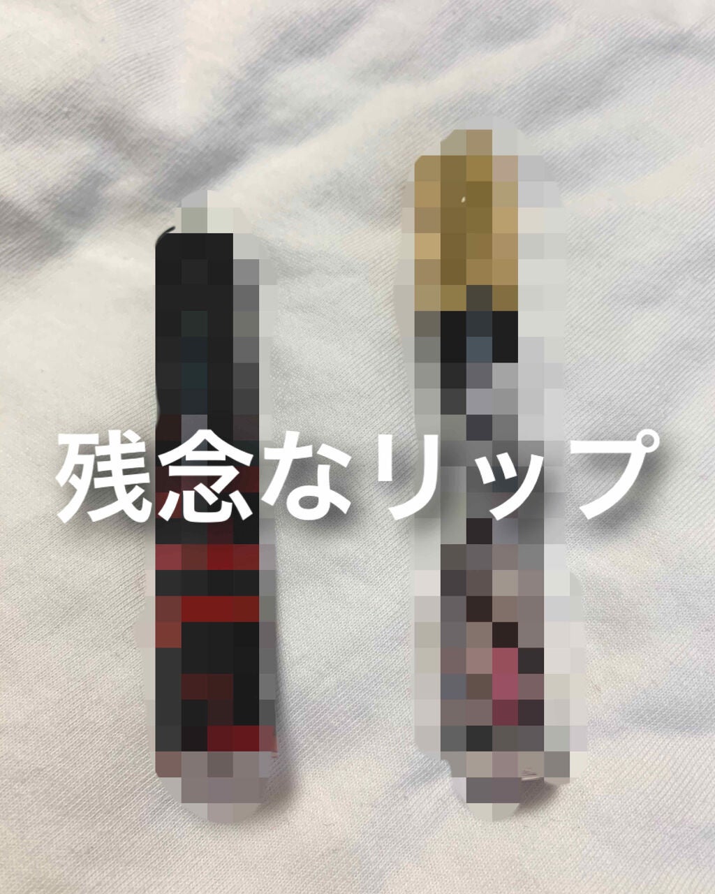 ユアリップオンリーグロス/キャンメイク/リップグロスを使ったクチコミ(1枚目)