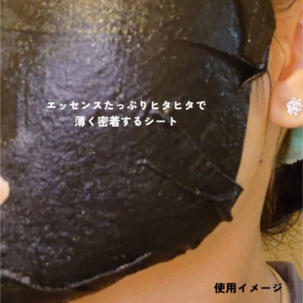 LEUNGESSMORE ブラックPスペシャルフェイスマスク/LEUNGESSMORE/シートマスク・パックを使ったクチコミ(3枚目)