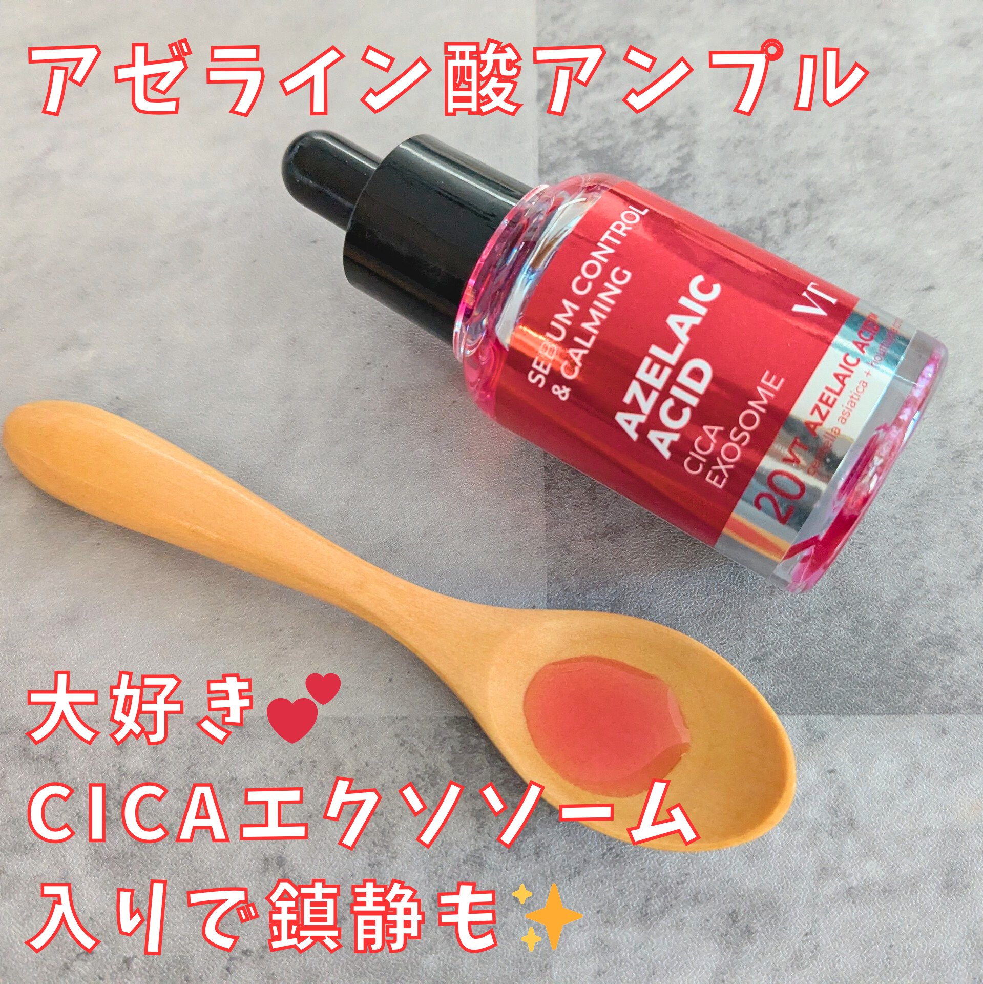 AZケア マスク/VT/シートマスク・パックを使ったクチコミ（3枚目）