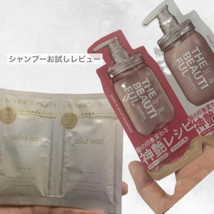 シャイニー&モイスト シャンプー/ヘアトリートメント/アミノメイソン/市販シャンプーを使ったクチコミ(1枚目)