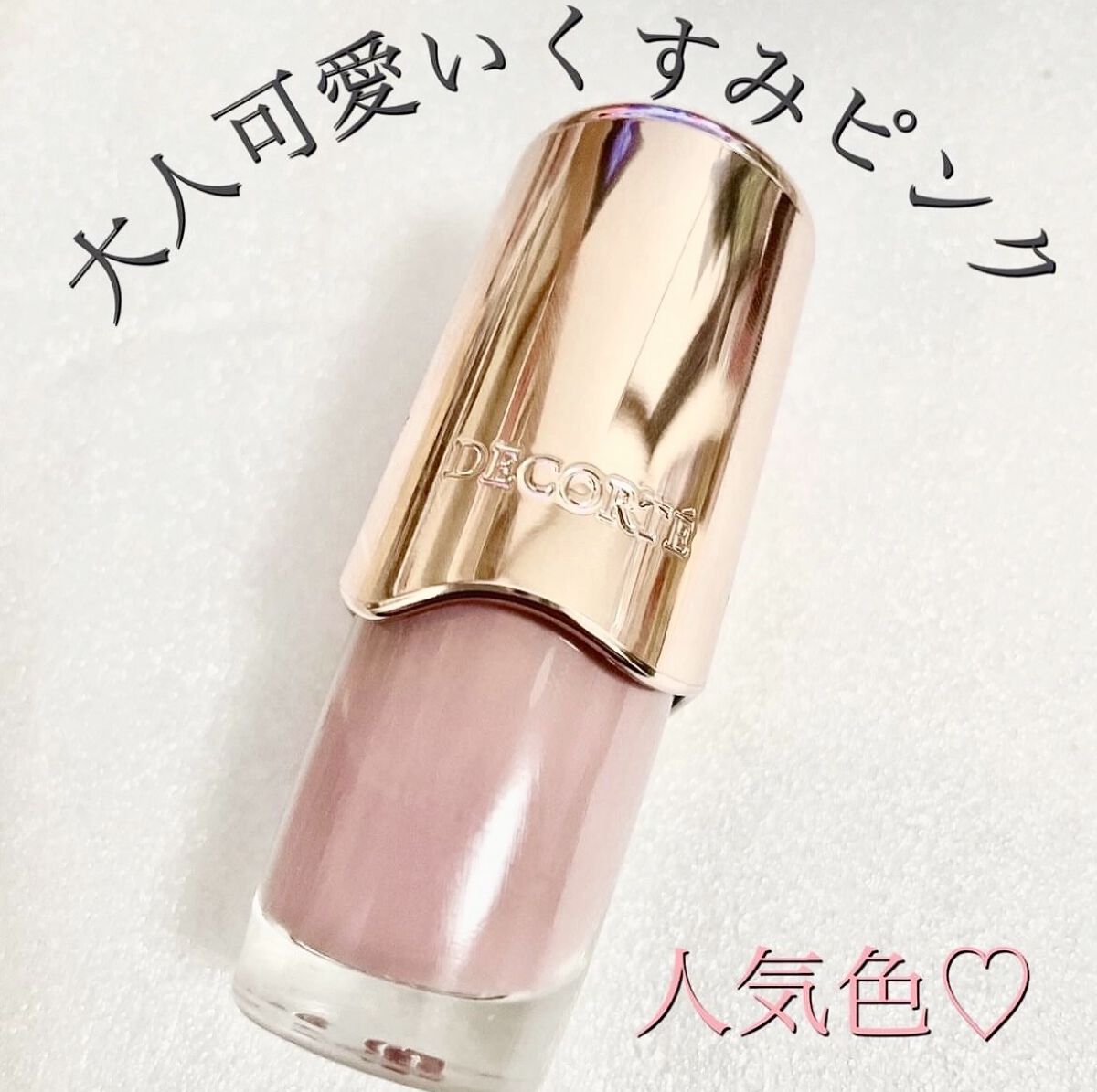 ネイルエナメル PK840/DECORTÉ/マニキュアを使ったクチコミ（1枚目）