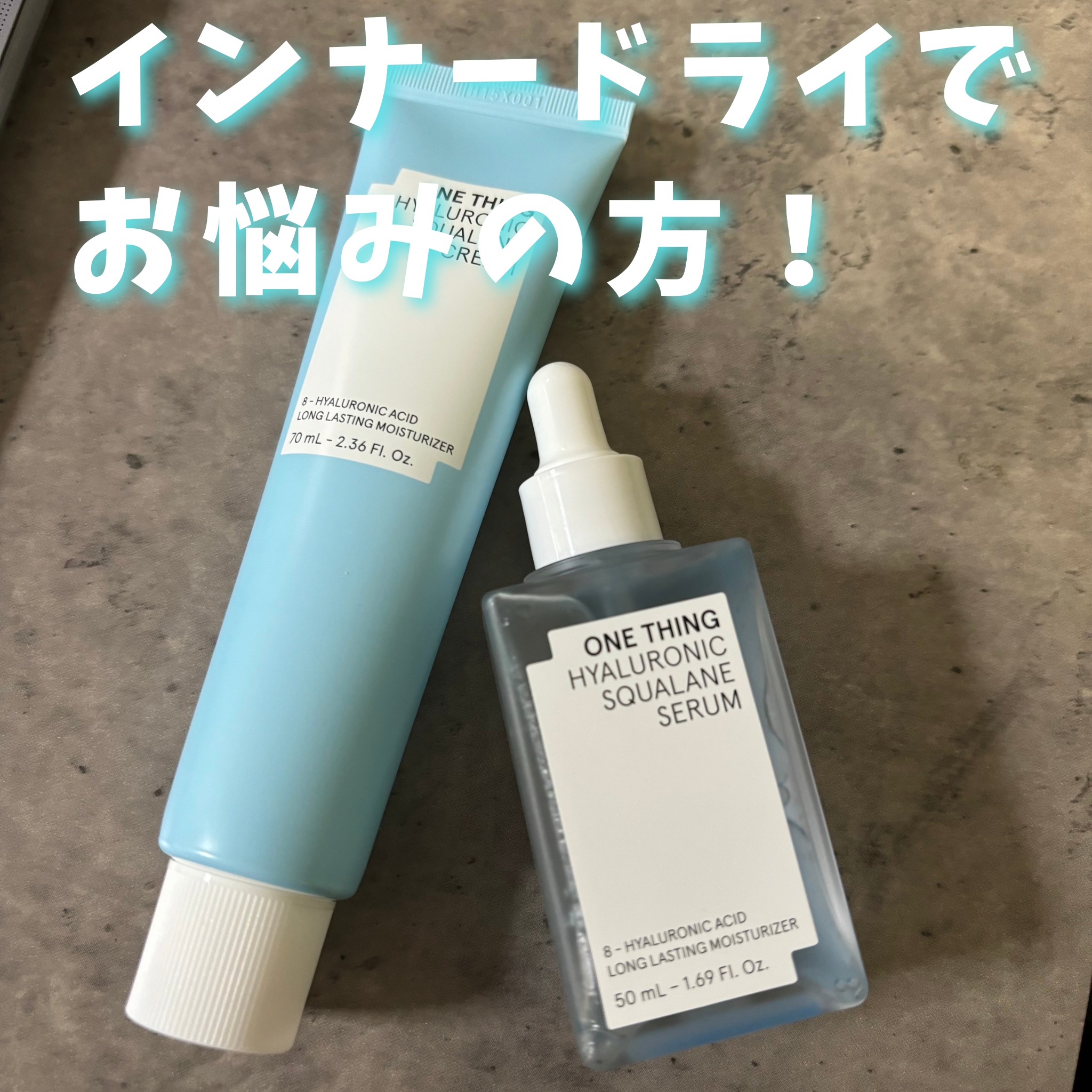 ヒアルロニックスクワランクリーム/ONE THING/フェイスクリームを使ったクチコミ（1枚目）