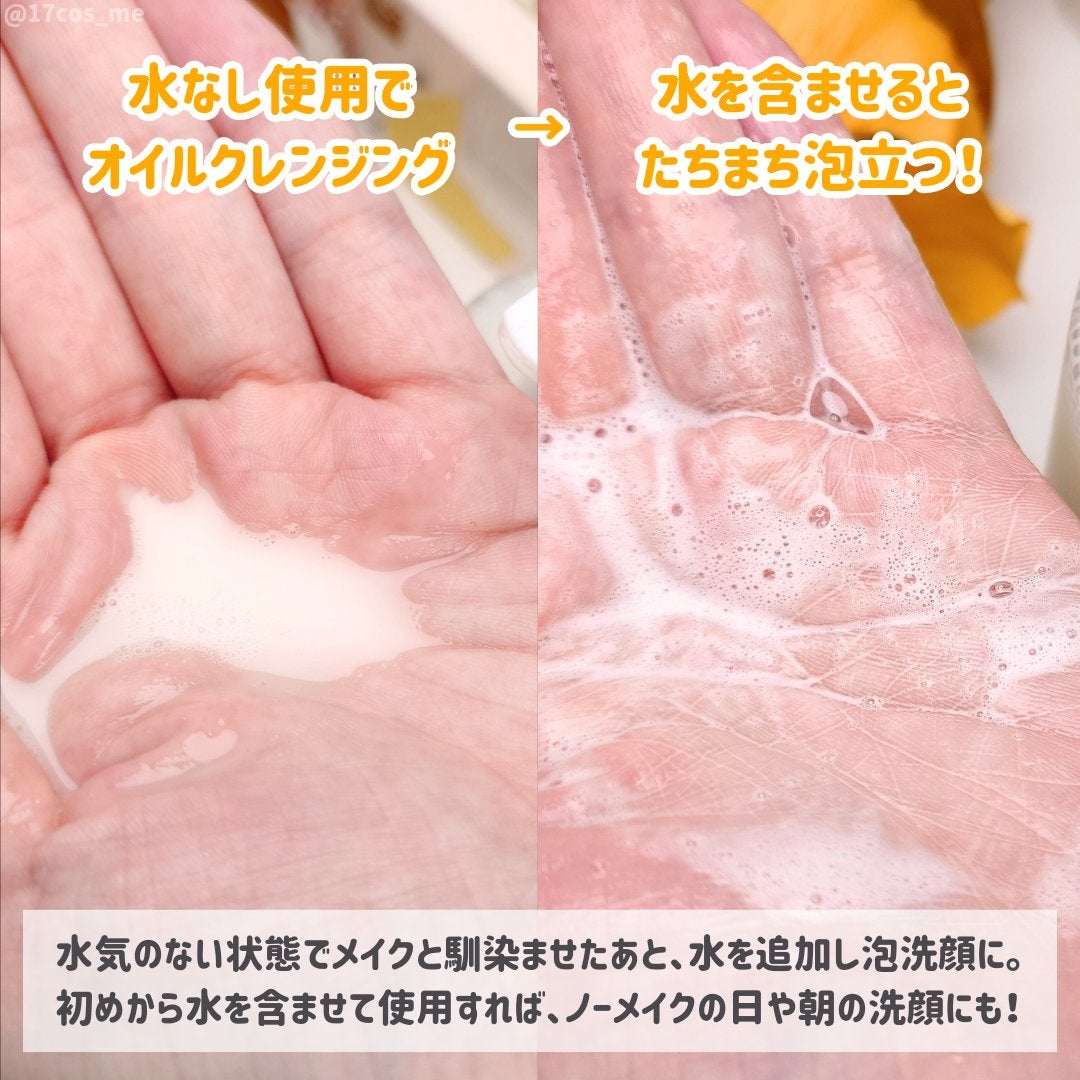 ダブルショットオイルトゥーフォームクレンザー/HAMEL/オイルクレンジングを使ったクチコミ(3枚目)