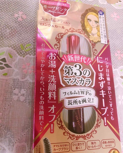 リキッドアイライナーS/キングダム/リキッドアイライナーを使ったクチコミ(1枚目)