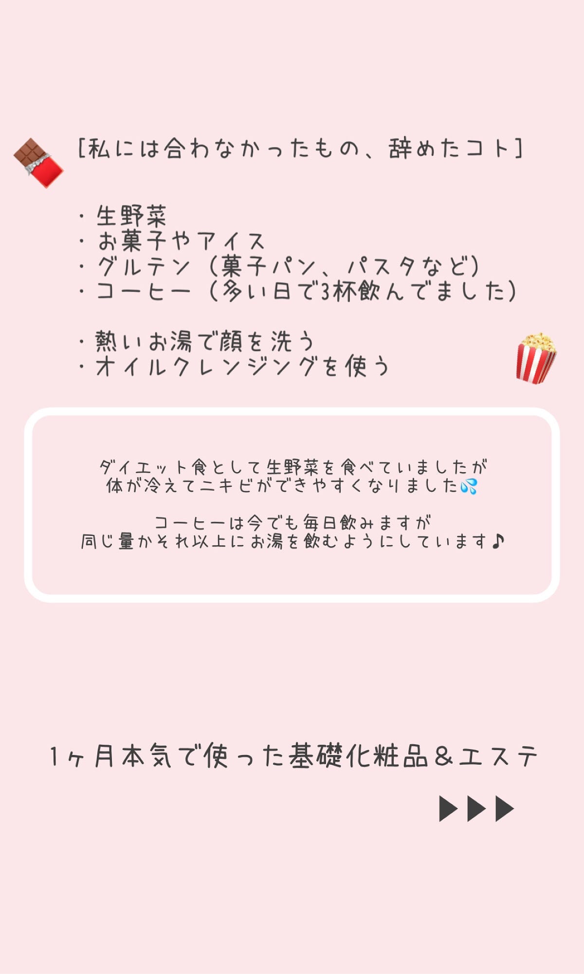 クリーム/シャレコ/フェイスクリームを使ったクチコミ(2枚目)