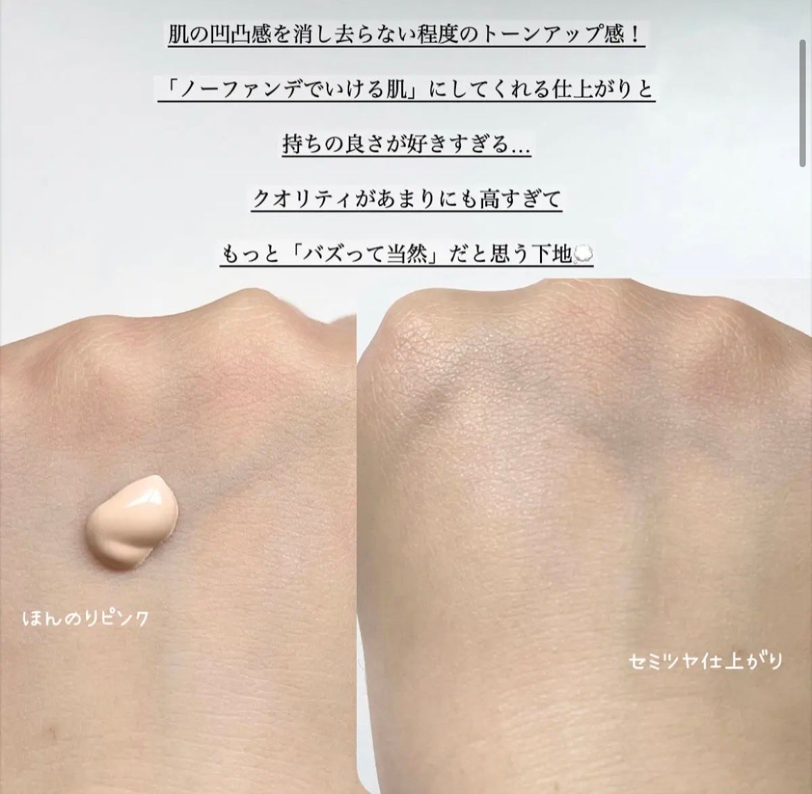 ピーチスキンフィッティングベース オールニュー SPF50 PA++++/espoir/化粧下地を使ったクチコミ(3枚目)