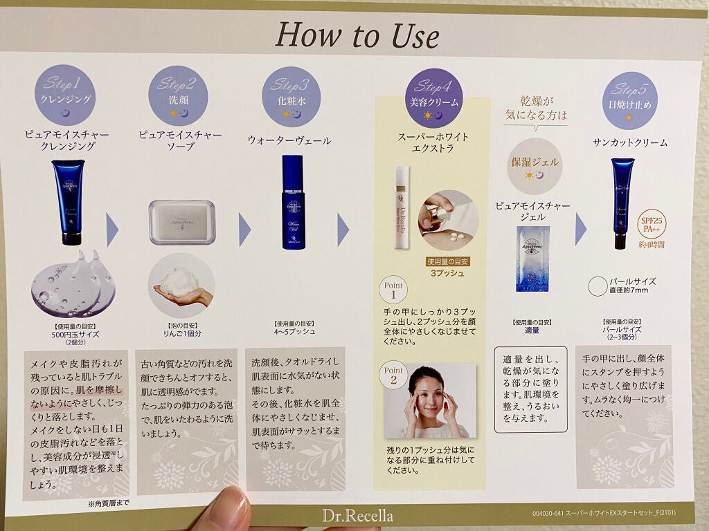 スーパーホワイトEXスタートセット/ドクターリセラ/トライアルキットを使ったクチコミ(5枚目)