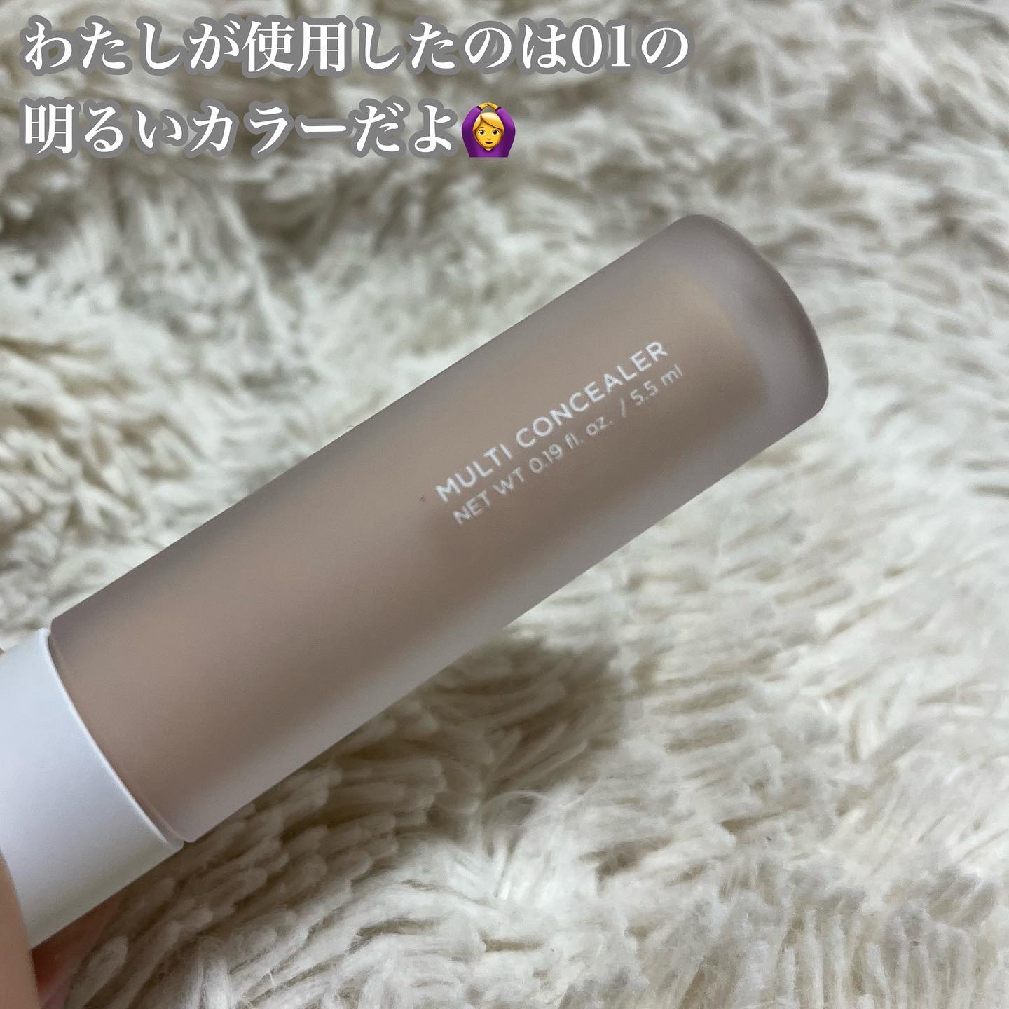 GGマルチコンシーラー 01/gesgep/リキッドコンシーラーを使ったクチコミ（2枚目）