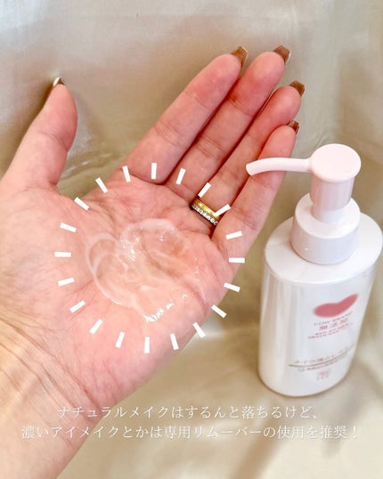 メイク落としミルク/カウブランド無添加/ミルククレンジングを使ったクチコミ(3枚目)