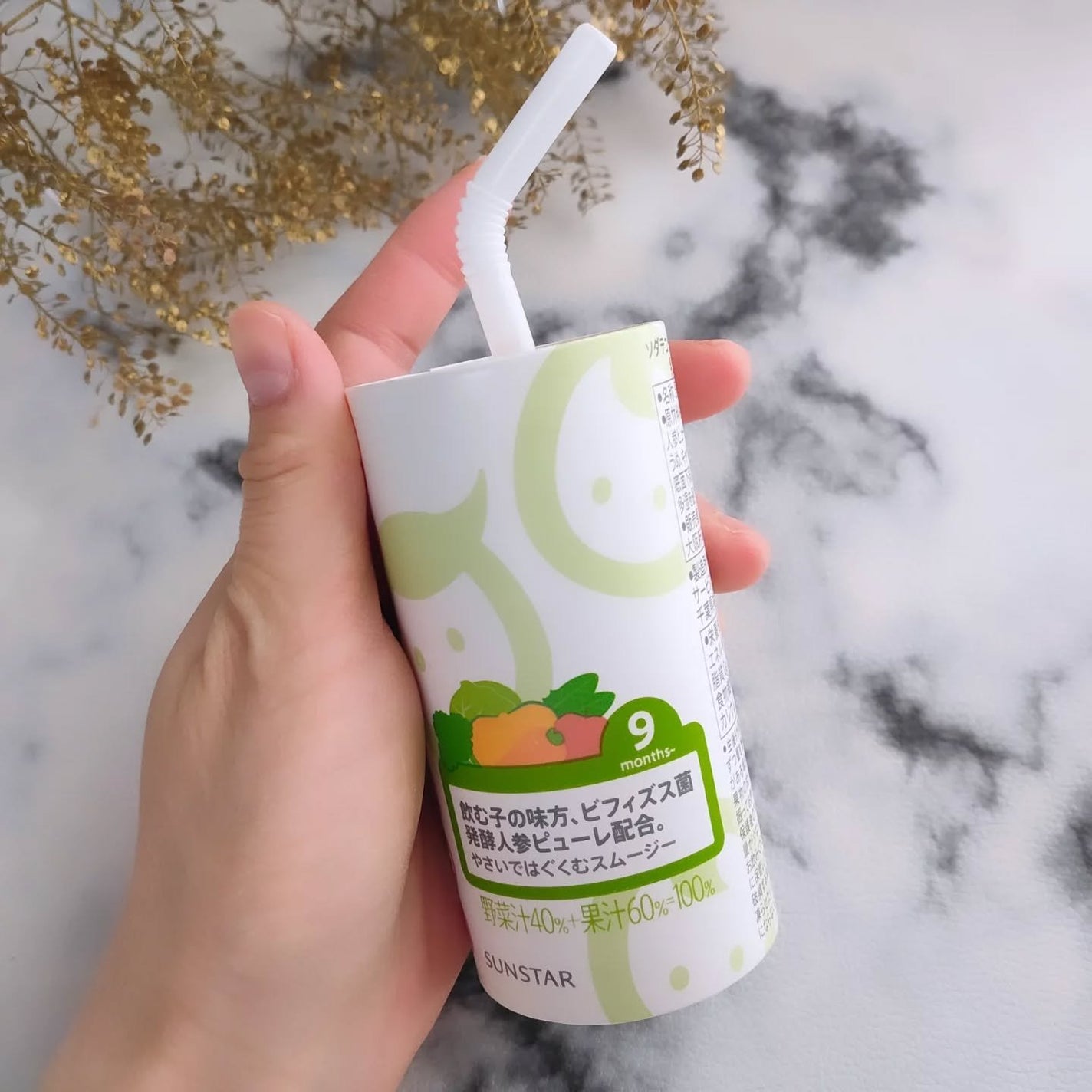 やさいではぐくむスムージー/ソダテコ/スムージーを使ったクチコミ(4枚目)