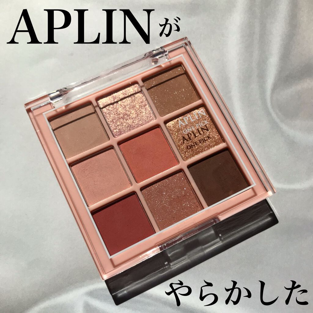 ワンピックアイシャドウパレット/APLIN/アイシャドウパレットを使ったクチコミ（1枚目）