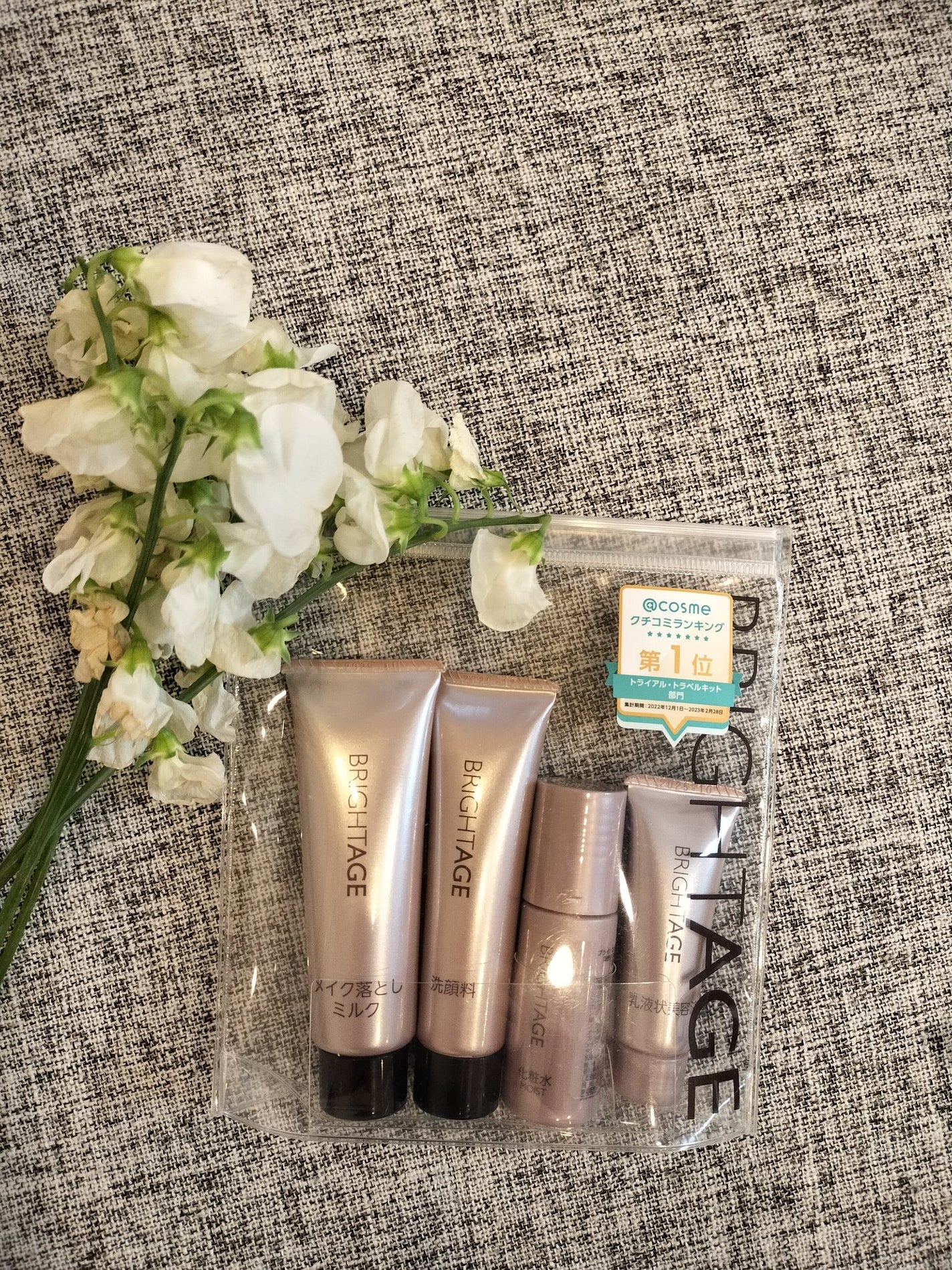 トラベルセット/BRIGHTAGE/トライアルキットを使ったクチコミ(1枚目)