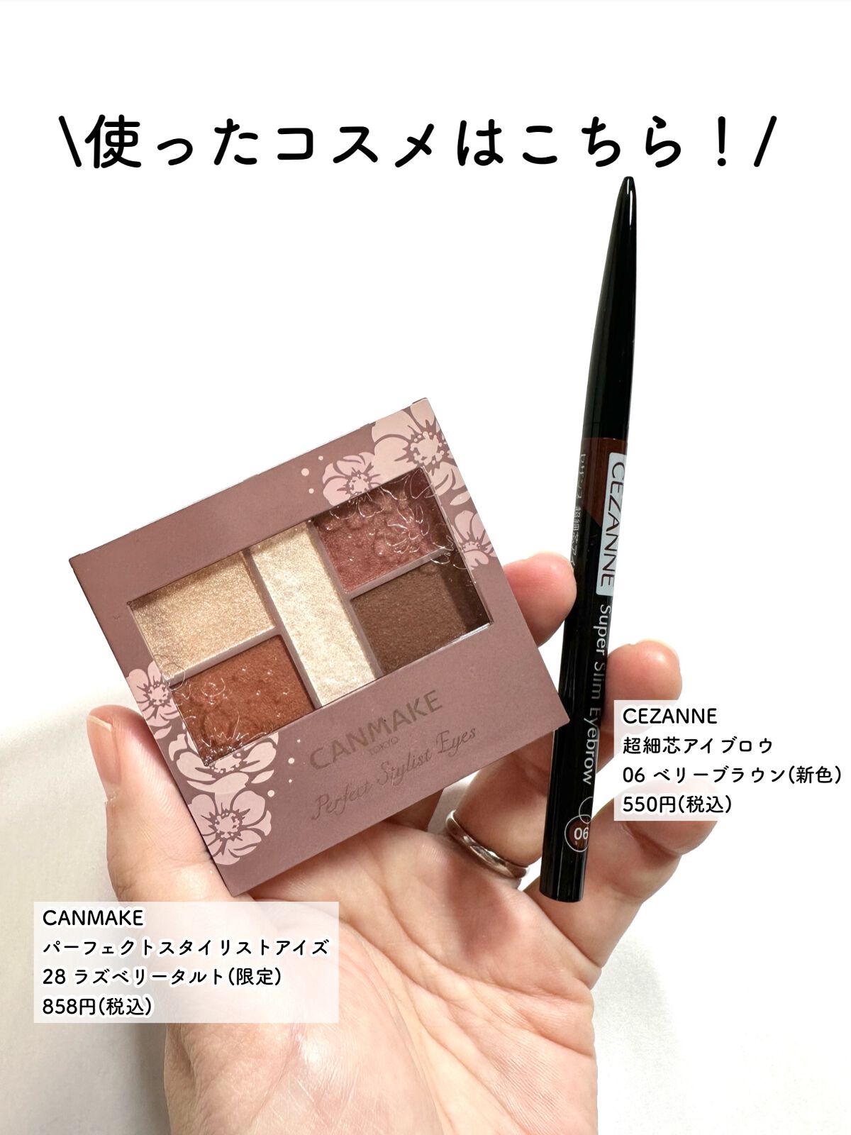 パーフェクトスタイリストアイズ/キャンメイク/アイシャドウパレットを使ったクチコミ（2枚目）