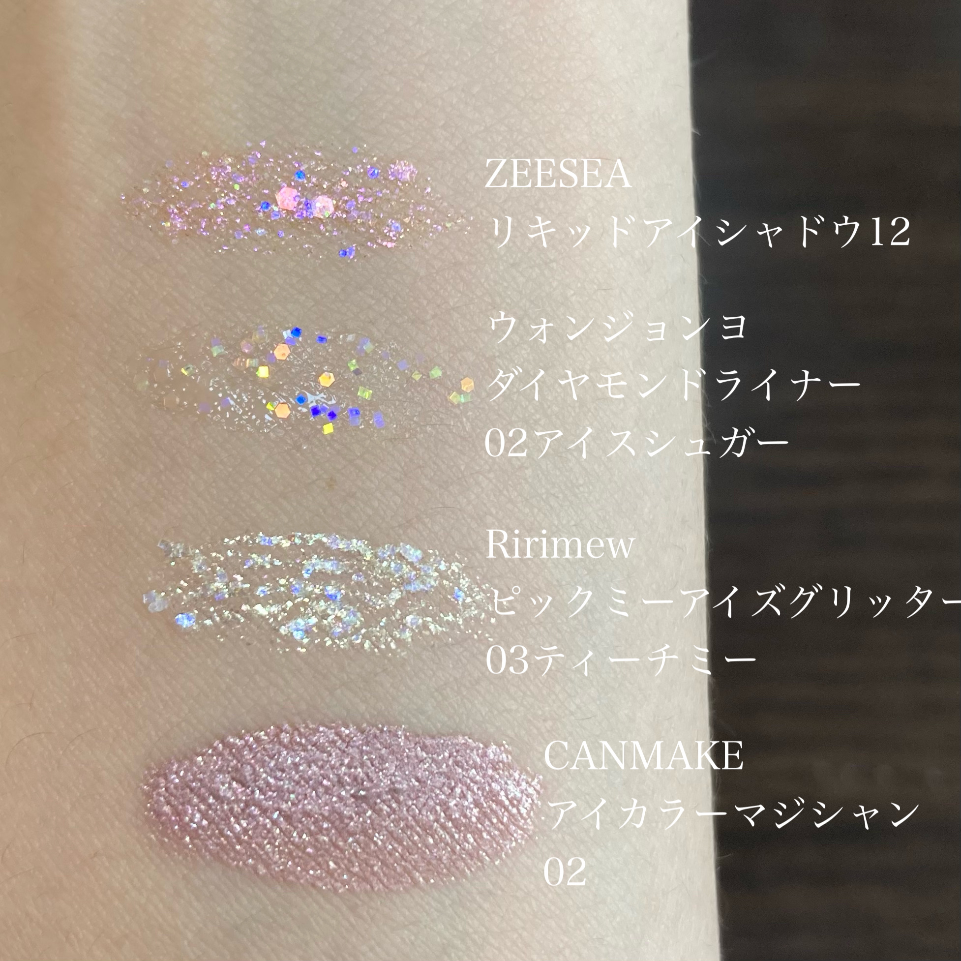 ダイヤモンドシリーズ 星空リキッドアイシャドウ/ZEESEA/リキッドアイシャドウを使ったクチコミ（2枚目）