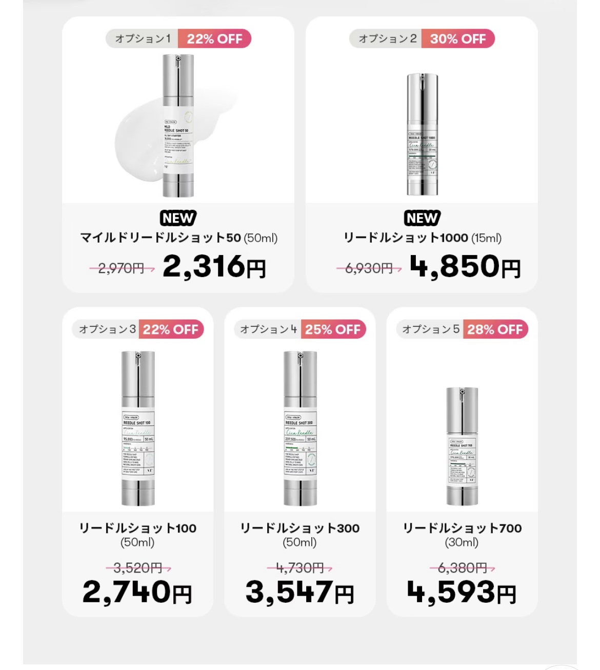 リードルショット300/VT/美容液を使ったクチコミ（2枚目）