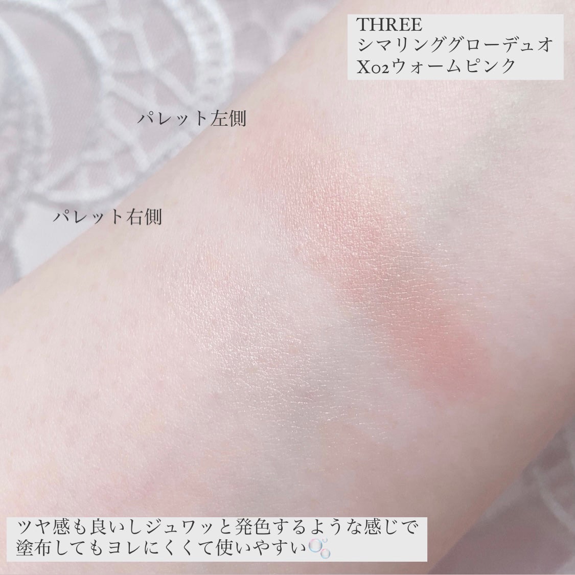 THREE シマリング グロー デュオ/THREE/クリームハイライトを使ったクチコミ(3枚目)