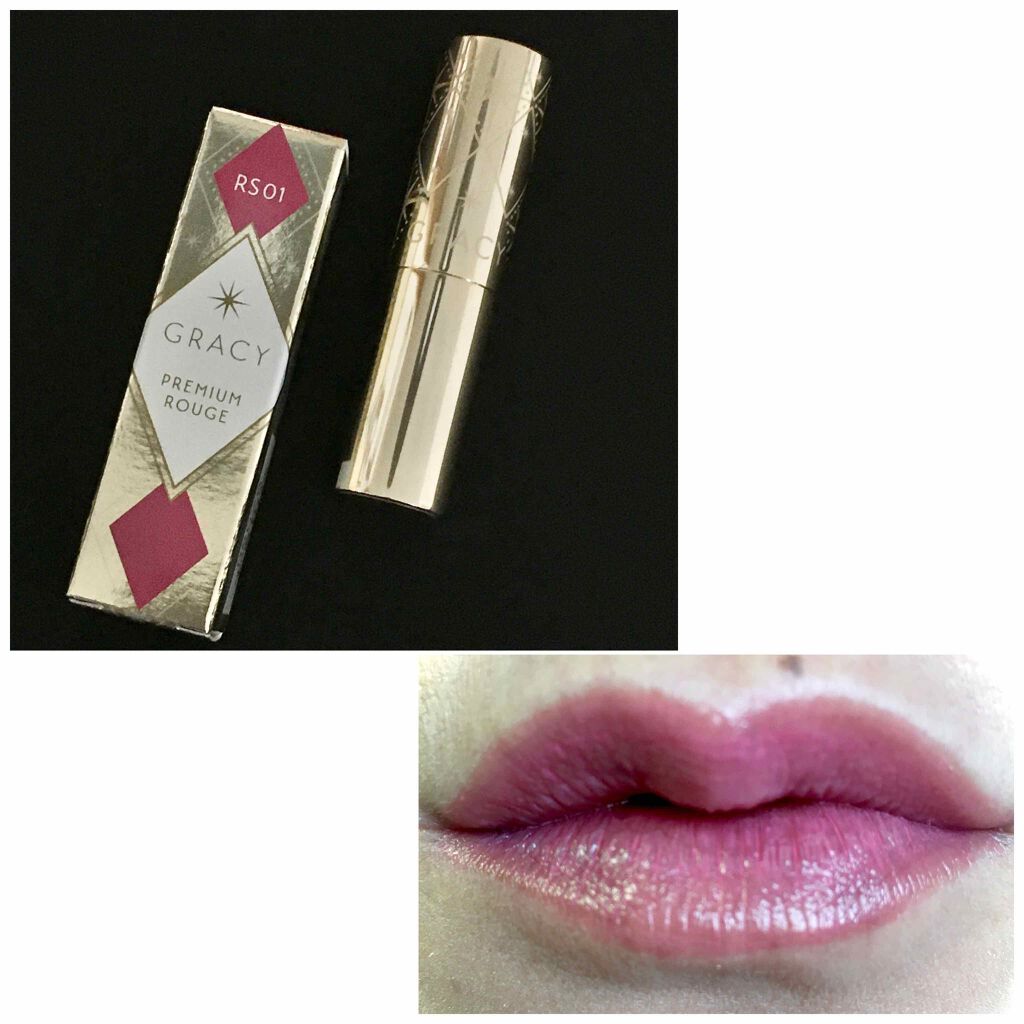 プレミアムルージュ/グレイシィ/口紅を使ったクチコミ（3枚目）