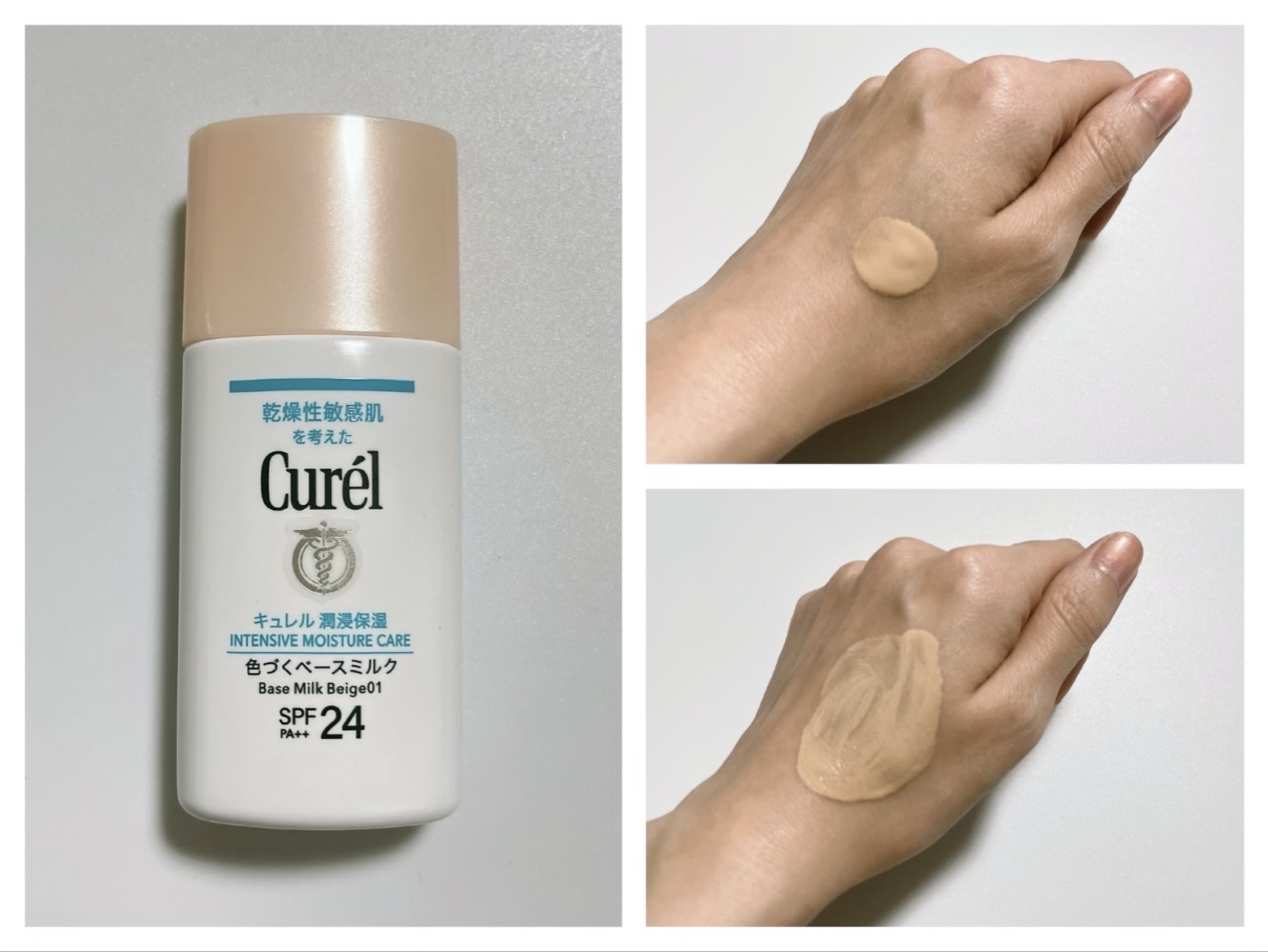 潤浸保湿 色づくベースミルク /キュレル/日焼け止めミルクを使ったクチコミ（2枚目）
