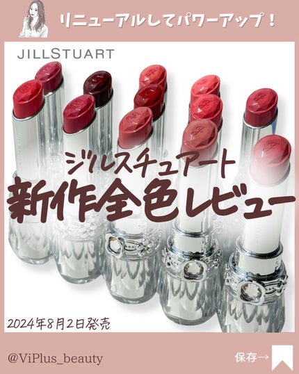 ジルスチュアート リップブロッサム グロウ/JILL STUART/口紅を使ったクチコミ(1枚目)