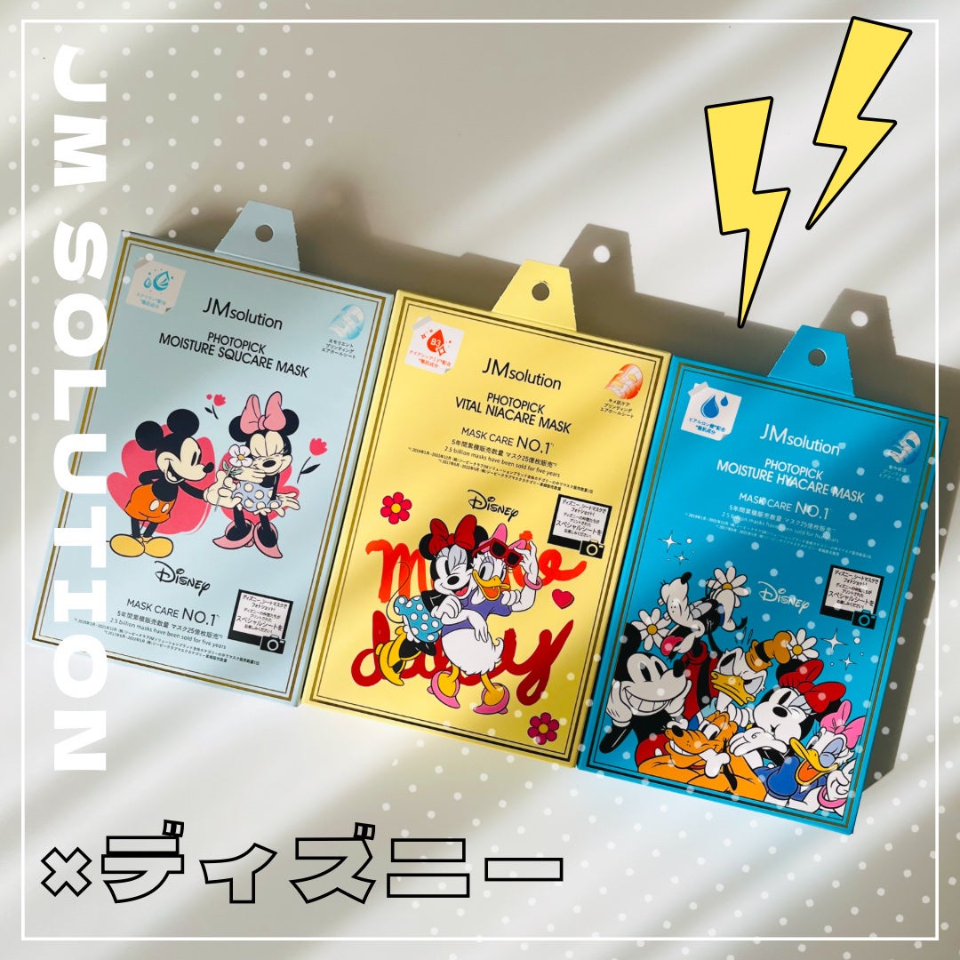 フォトピック モイスチャー ハイアケア マスク/JMsolution-japan edition-/シートマスク・パックを使ったクチコミ(1枚目)