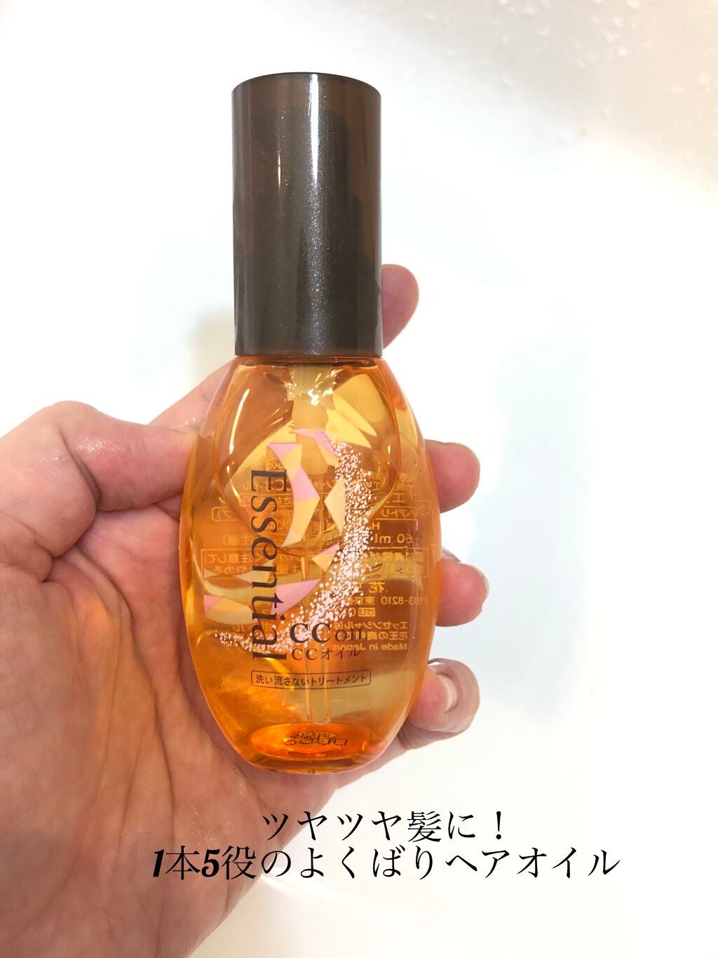 CCオイル/エッセンシャル/ヘアオイルを使ったクチコミ(1枚目)