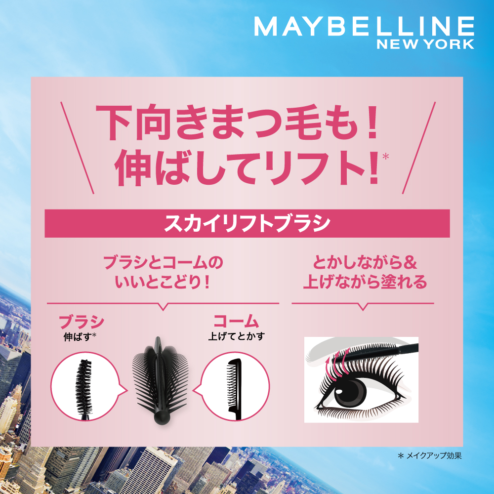 ＼夏、まつ毛下がりがち？／ ウチらの夏。 ぱっちりロングで あがりつづけよ！（2枚目）