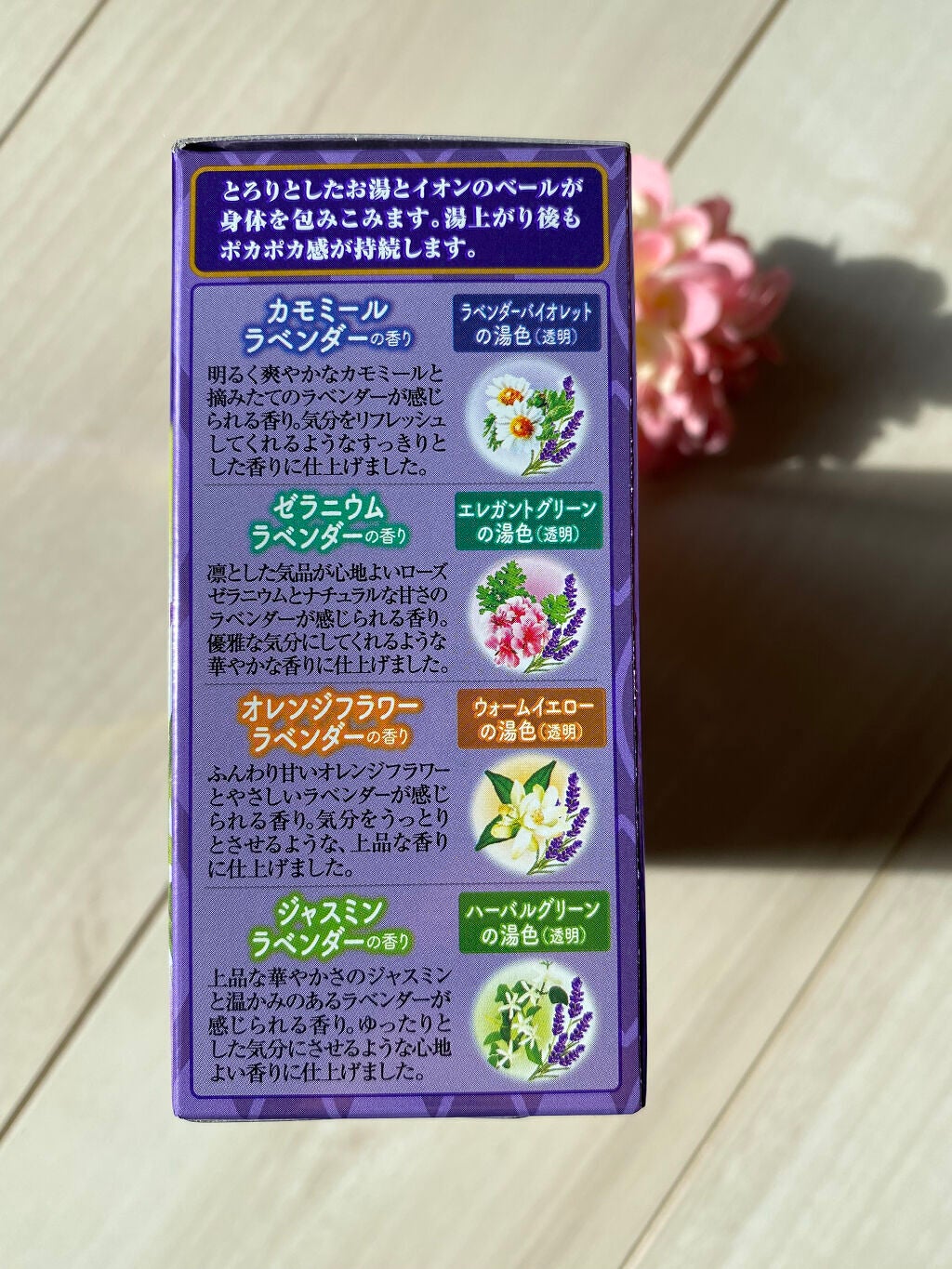 とろり炭酸湯 ぜいたくハーブラベンダー 12錠入/温泡/炭酸系入浴剤を使ったクチコミ(3枚目)