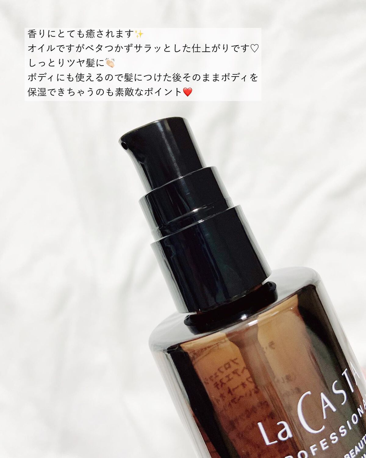 プロフェッショナル ヘアエステ コンフォート オイル /ラ・カスタ プロフェッショナル/ヘアオイルを使ったクチコミ(4枚目)