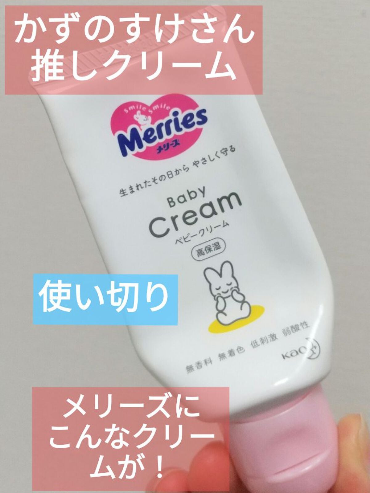 寒色スノー❄ on LIPS 「顔も体もこれ一本で、産まれたその日から使える!かずのすけさんの..」(1枚目)