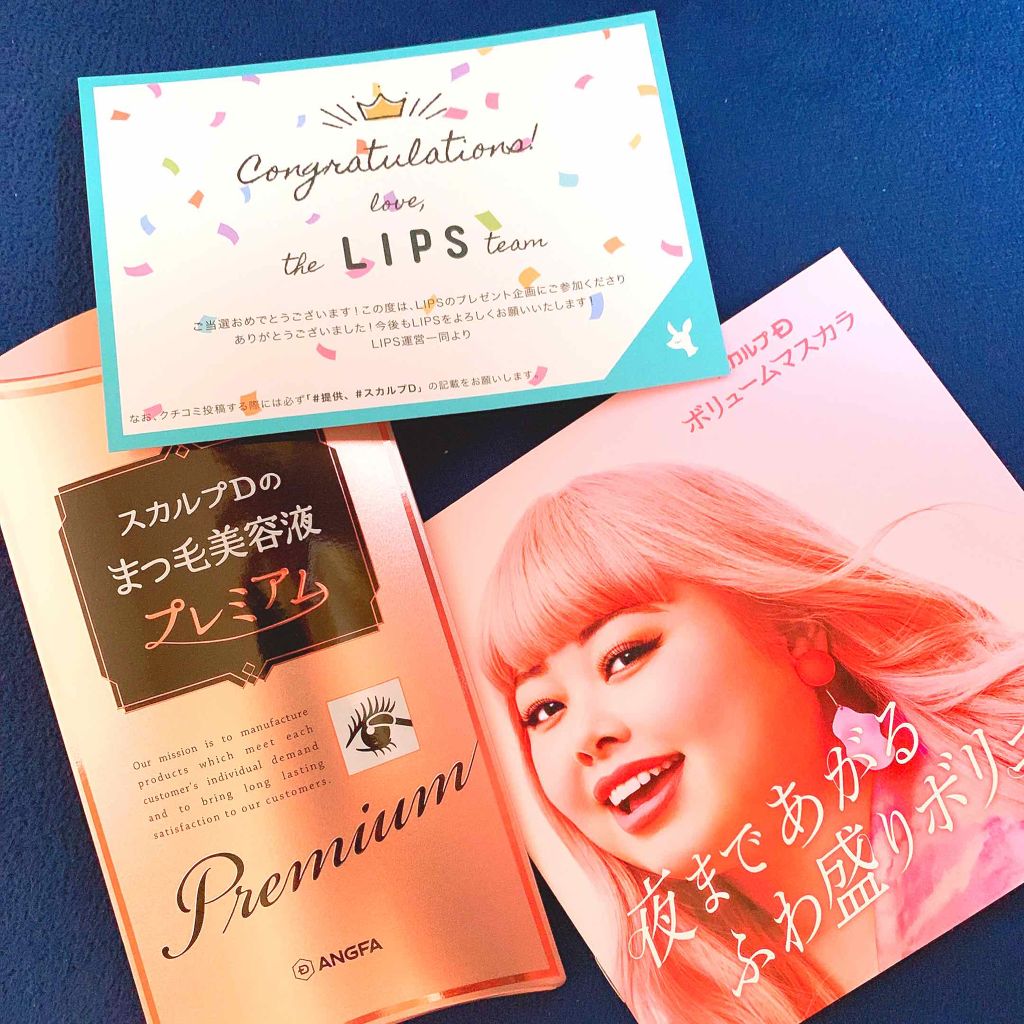 スカルプD ボーテ ピュアフリーアイラッシュセラム プレミアム/アンファー(スカルプD)/まつげ美容液を使ったクチコミ(1枚目)