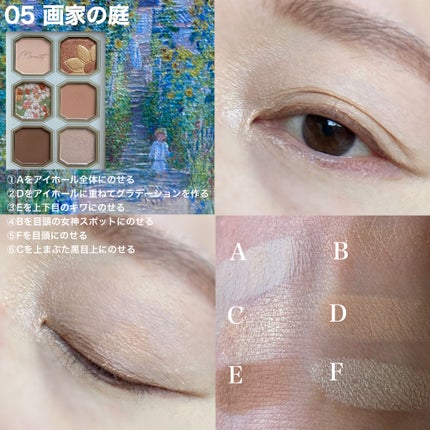 絵画アイシャドウパレット/MilleFée/アイシャドウパレットを使ったクチコミ(5枚目)