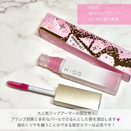 キス 金のリップアーマー/KiSS/口紅を使ったクチコミ(2枚目)