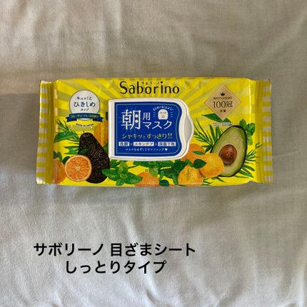 目ざまシート ひきしめタイプ/サボリーノ/シートマスク・パックを使ったクチコミ(1枚目)