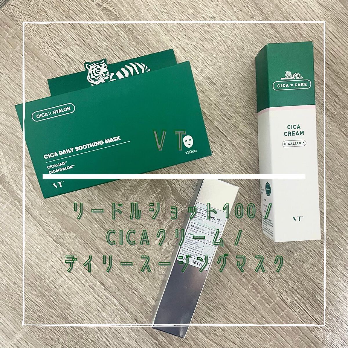 CICA クリーム/VT/フェイスクリームを使ったクチコミ(1枚目)