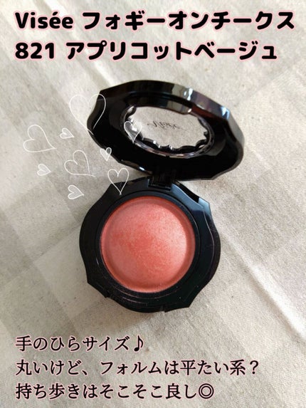 フォギーオンチークス N/Visée/パウダーチークを使ったクチコミ(1枚目)