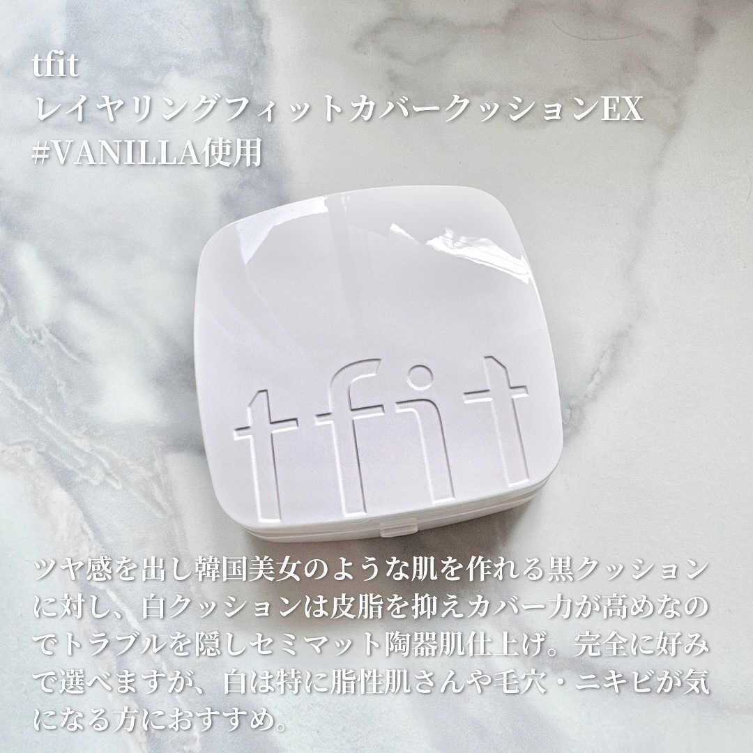 レイヤリングフィットカバークッションEX/TFIT/クッションファンデーションを使ったクチコミ（2枚目）