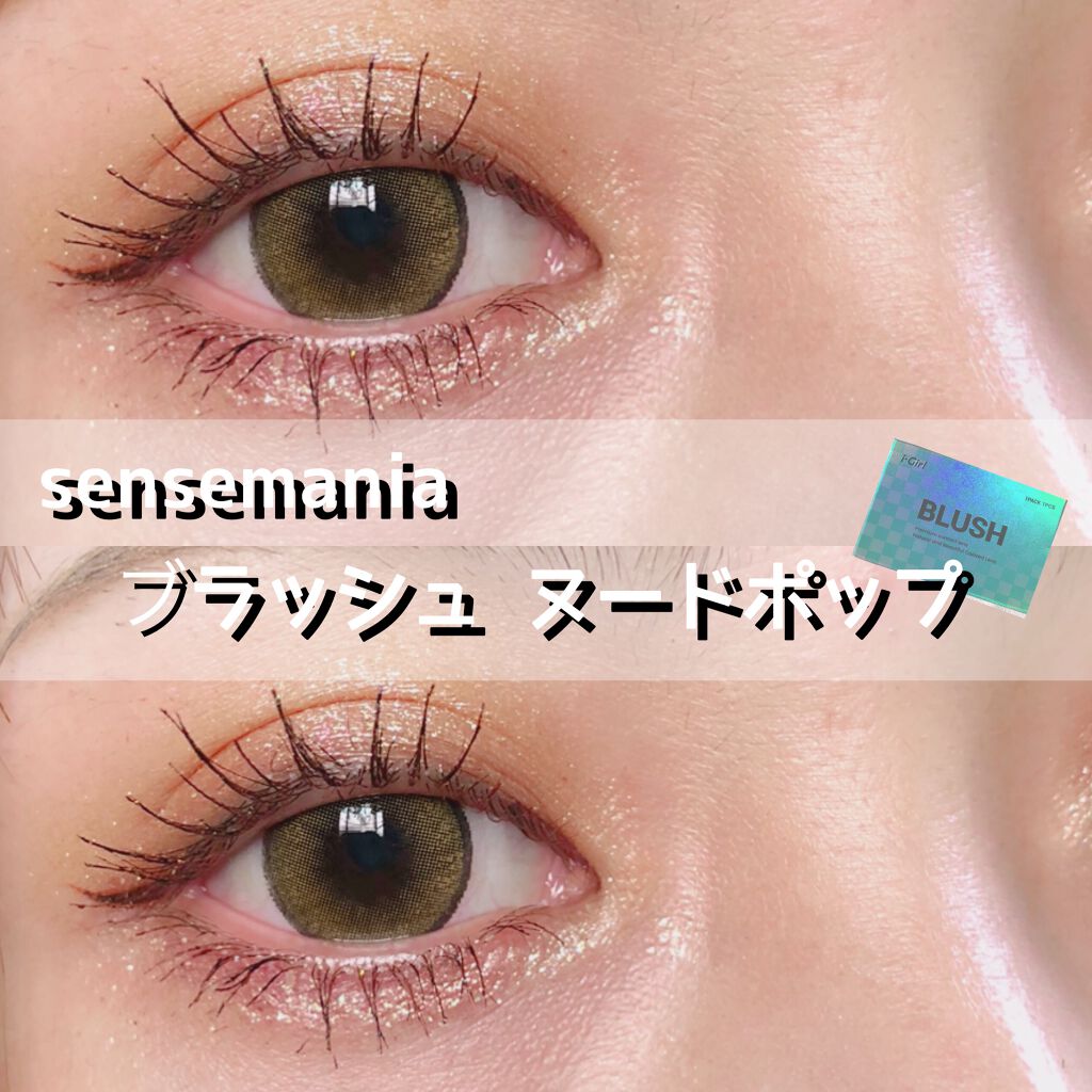 SENSE mania(センスマニア)/SENSE mania/カラーコンタクトレンズを使ったクチコミ（1枚目）