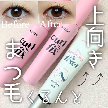カールフィックスマスカラ/ETUDE/マスカラを使ったクチコミ(1枚目)