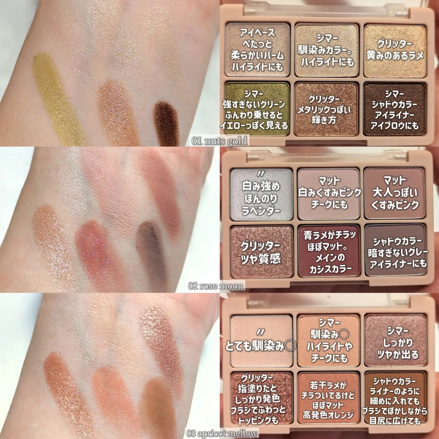 カクテルルーチェアイパレット/haomii/マルチパレットを使ったクチコミ(8枚目)