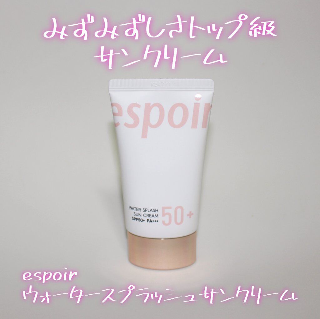 ウォータースプラッシュサンクリーム/espoir/日焼け止め・UVケアを使ったクチコミ(1枚目)