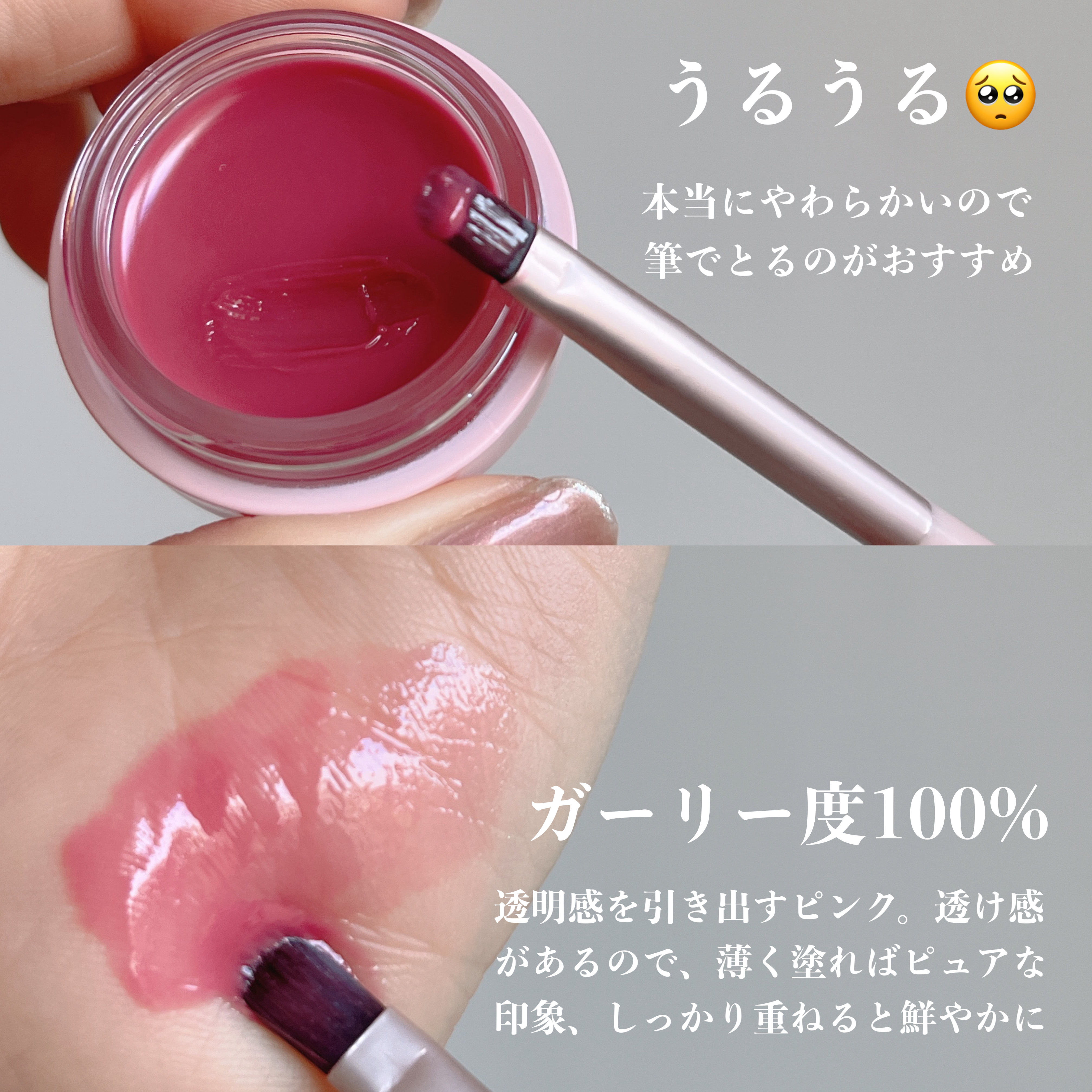 GLOWY TINT BALM/AOU/リップグロスを使ったクチコミ（3枚目）