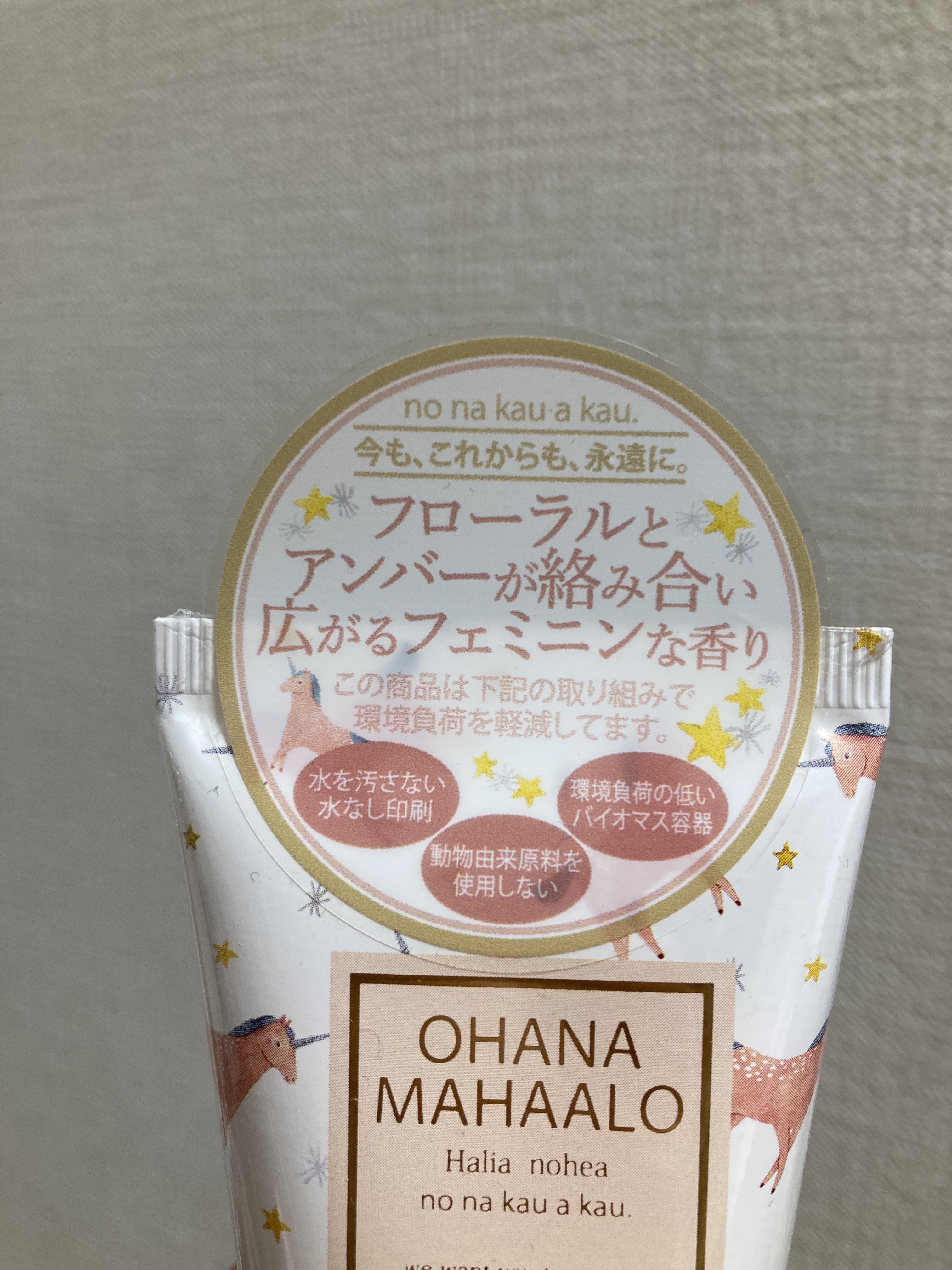 オハナ・マハロ フレグランス ハンドクリーム  ハリーア ノヘア/OHANA MAHAALO/ハンドクリームを使ったクチコミ（3枚目）