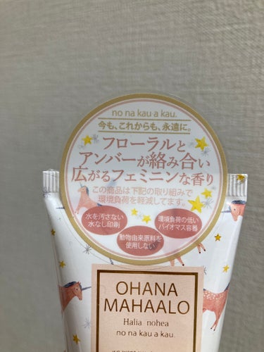 OHANA MAHAALO

フレグランス ハンドクリーム  ハリーア ノヘア



ペガサス柄のパケが可愛いこちらは

ファンシーで可愛らしい香り！



職場などで使うにはあまり向いてないかも！



の画像 その2