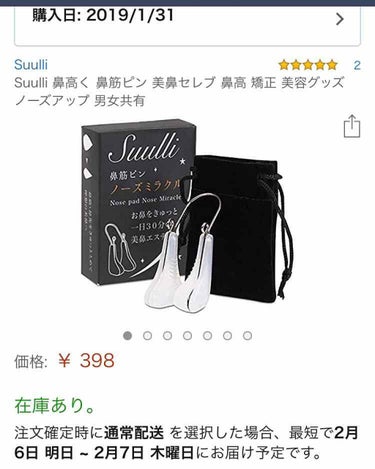 いちご on LIPS 「🐰鼻筋ピンノーズミラクル🥺ブランドとかはわからないです…🐰定価..」（2枚目）