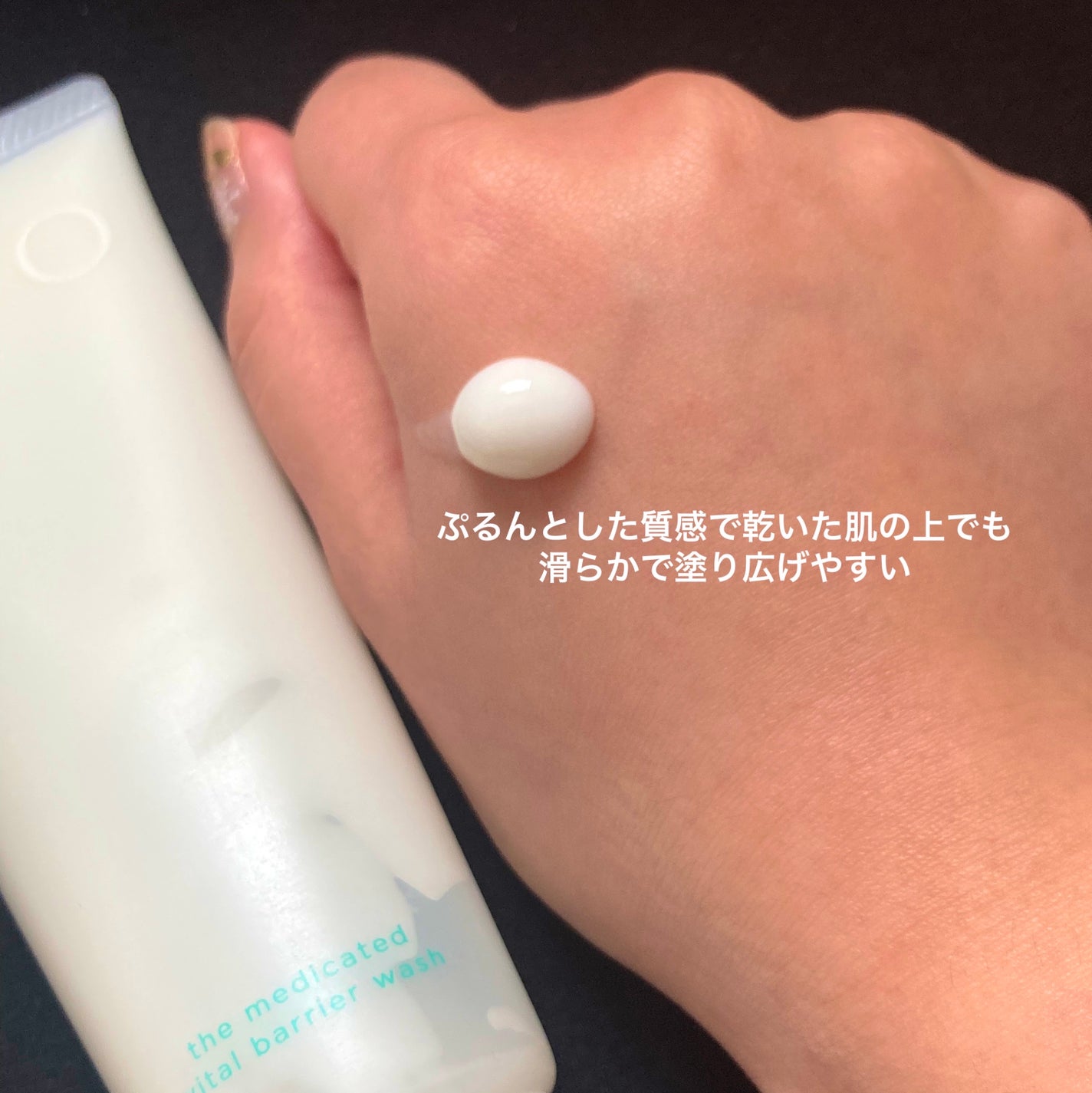 デュオ ザ 薬用バイタルバリアウォッシュ/DUO/その他洗顔料を使ったクチコミ(2枚目)