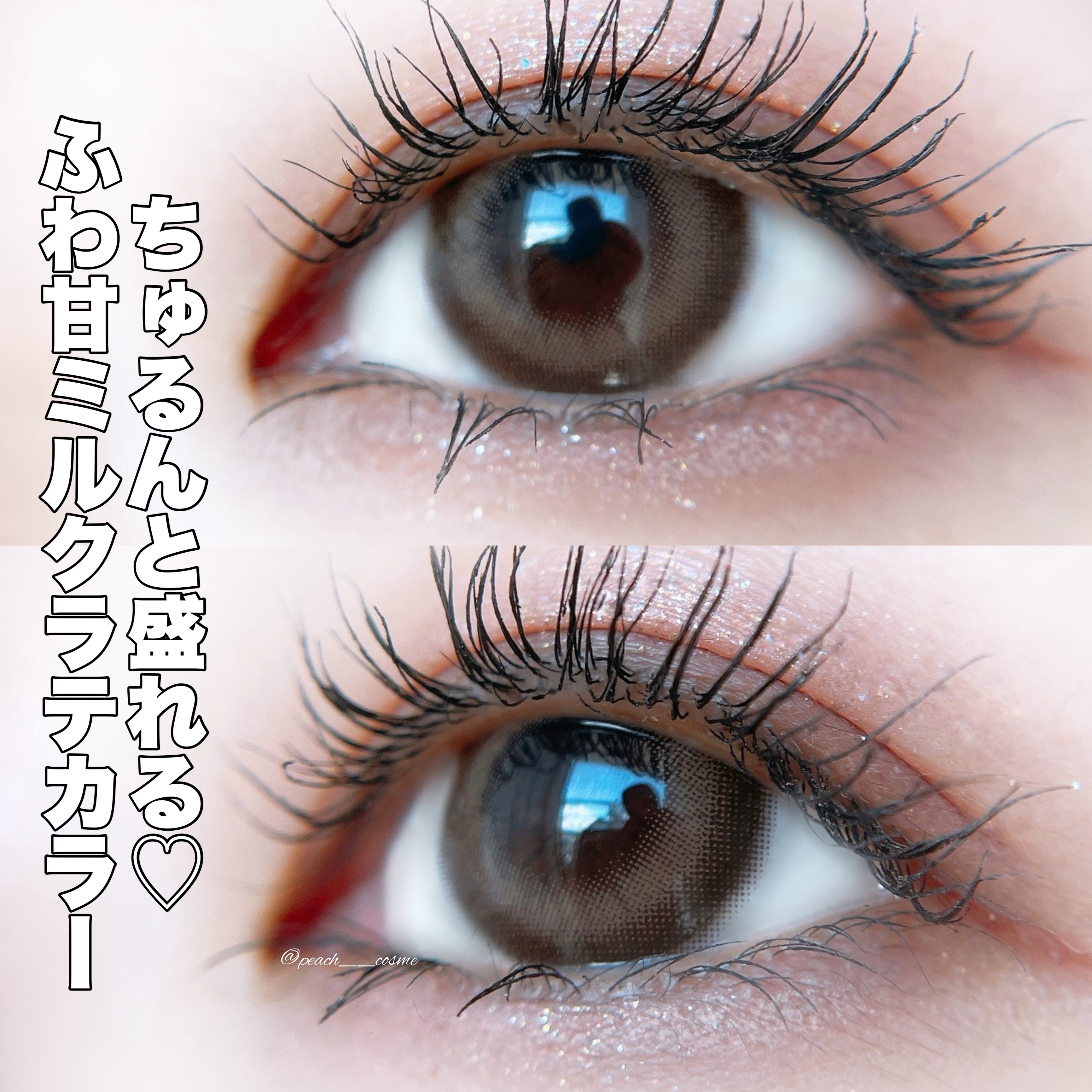 超モテコンウルトラワンデー/モテコン/ワンデー（１DAY）カラコンを使ったクチコミ（2枚目）